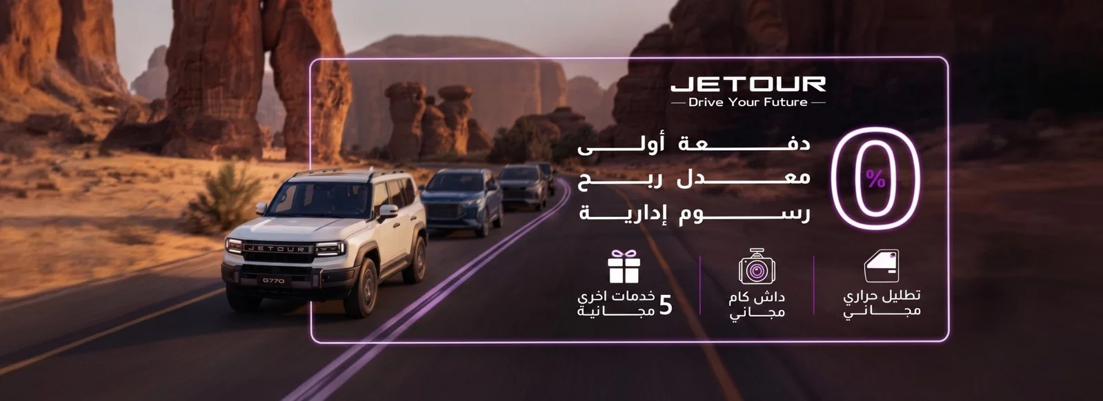 انطلق مع جيتور